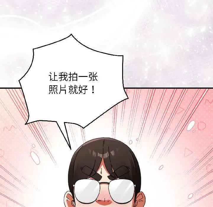 漫画《硬也要拍完》第15话第115张图