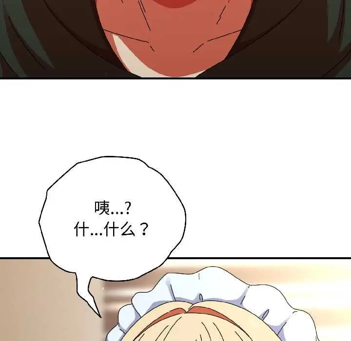 漫画《硬也要拍完》第15话第124张图