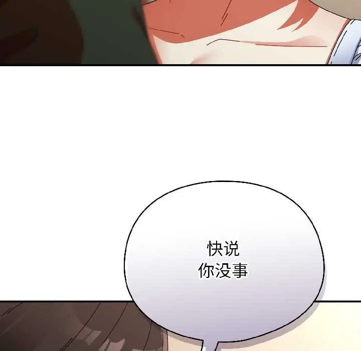 漫画《硬也要拍完》第15话第126张图
