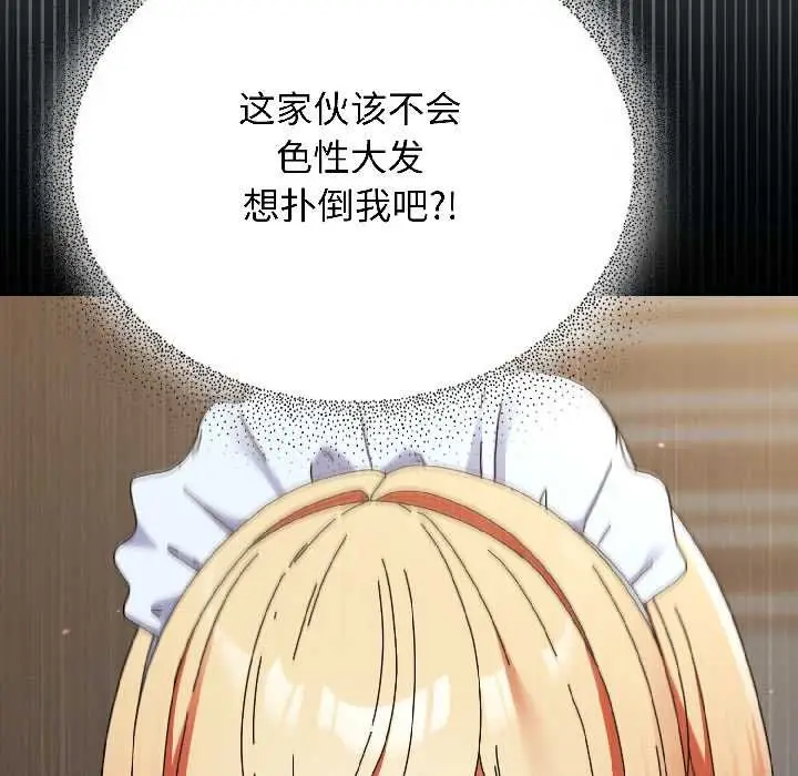 漫画《硬也要拍完》第15话第129张图