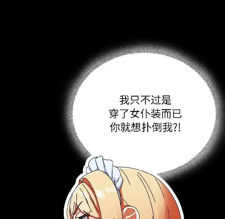 漫画《硬也要拍完》第15话第131张图
