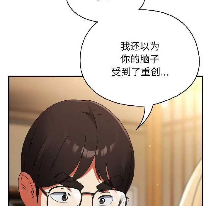 漫画《硬也要拍完》第15话第140张图