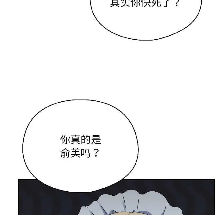 漫画《硬也要拍完》第15话第144张图