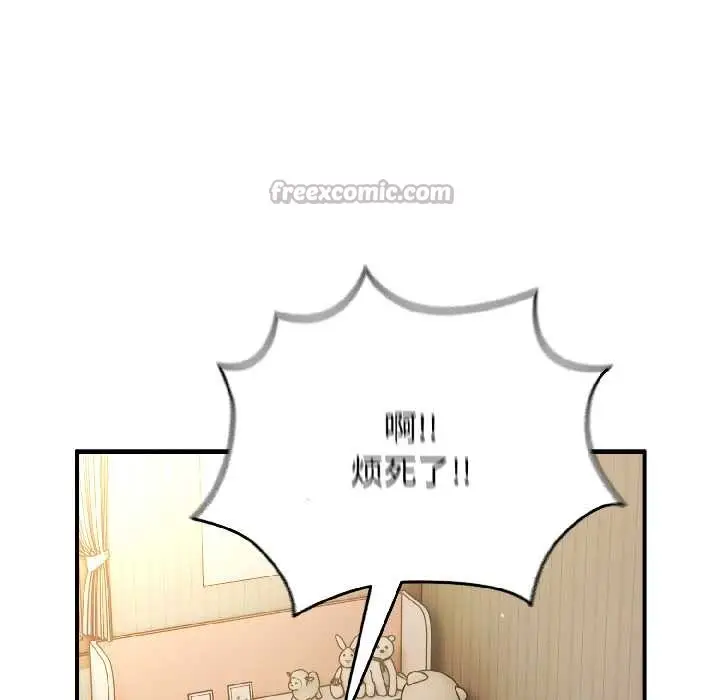 漫画《硬也要拍完》第15话第15张图