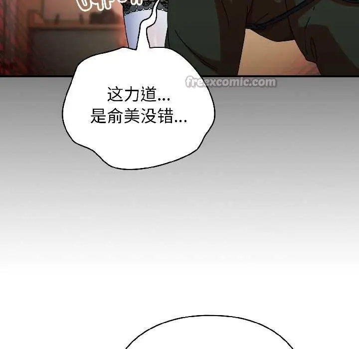 漫画《硬也要拍完》第15话第150张图
