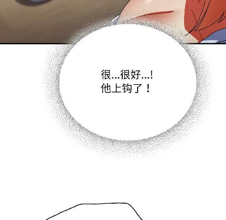 漫画《硬也要拍完》第15话第159张图