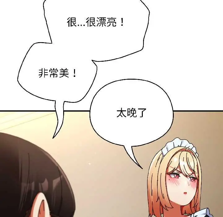 漫画《硬也要拍完》第15话第160张图