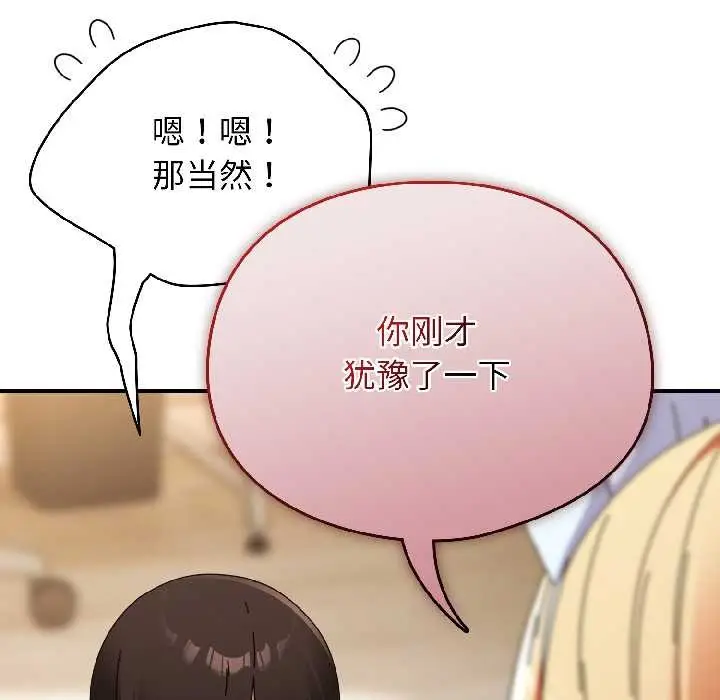 漫画《硬也要拍完》第15话第167张图