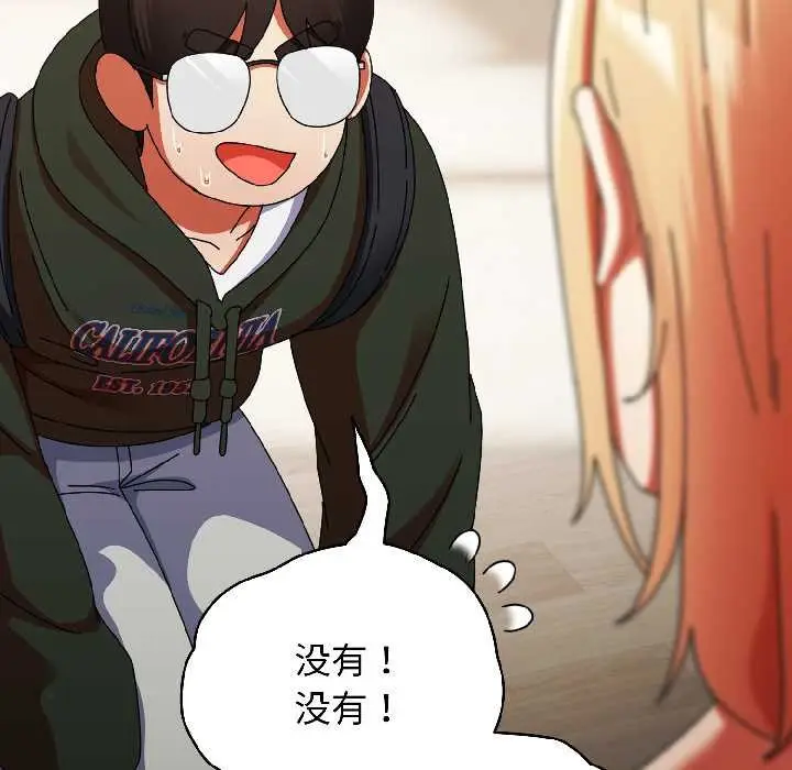 漫画《硬也要拍完》第15话第168张图