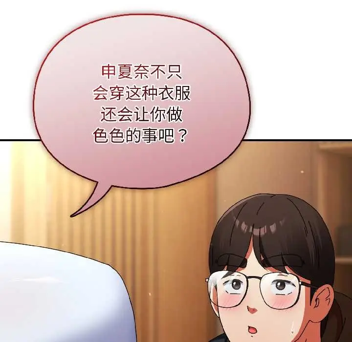 漫画《硬也要拍完》第15话第171张图