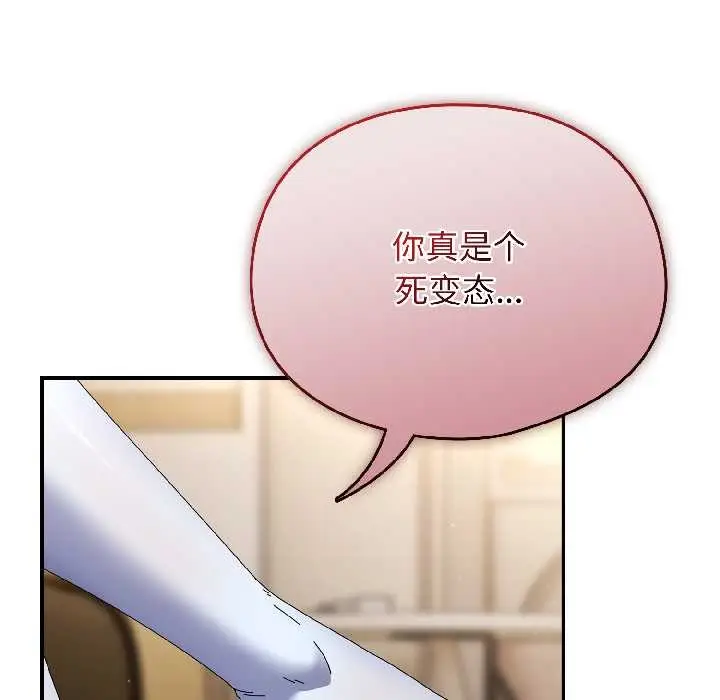 漫画《硬也要拍完》第15话第173张图