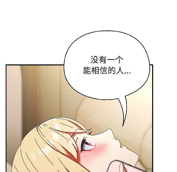 漫画《硬也要拍完》第15话第25张图