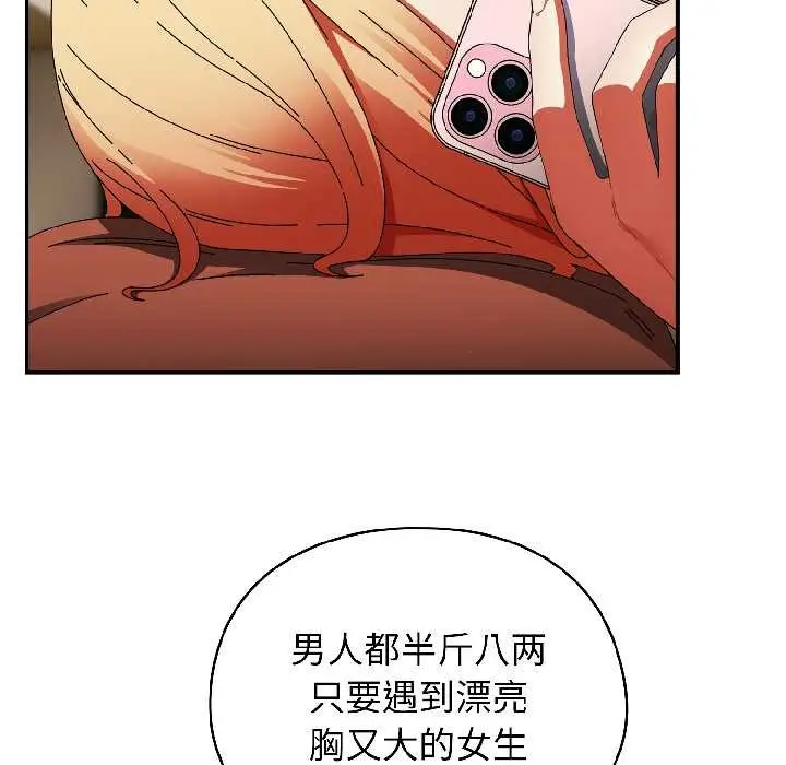漫画《硬也要拍完》第15话第26张图