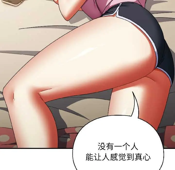 漫画《硬也要拍完》第15话第28张图