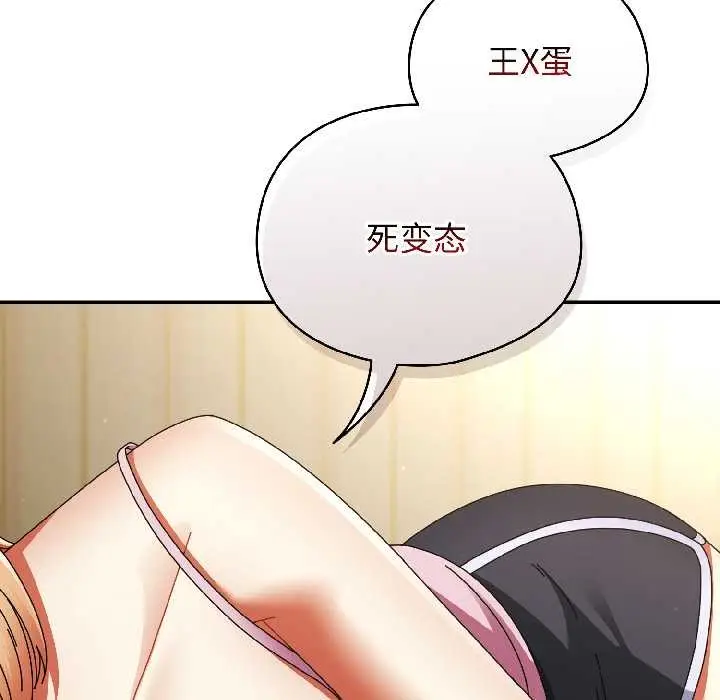 漫画《硬也要拍完》第15话第32张图