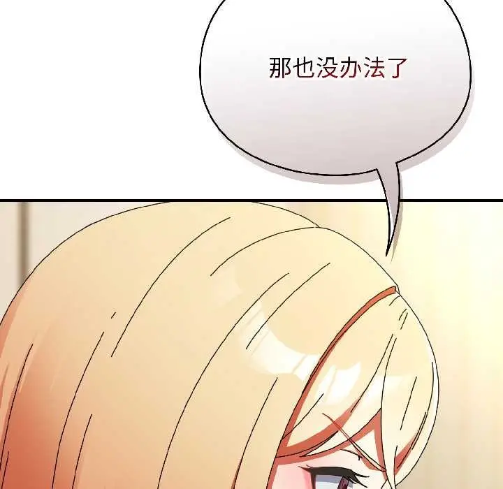 漫画《硬也要拍完》第15话第37张图