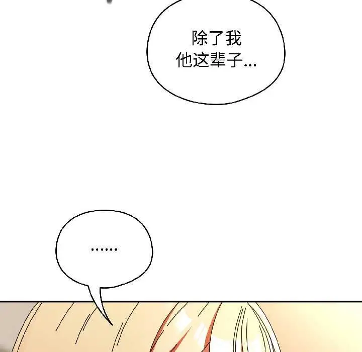 漫画《硬也要拍完》第15话第51张图