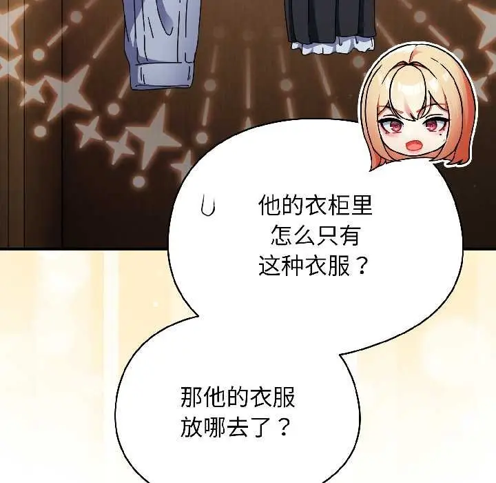 漫画《硬也要拍完》第15话第59张图