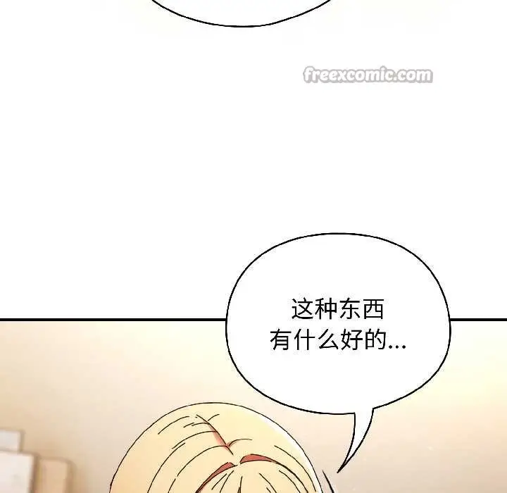 漫画《硬也要拍完》第15话第60张图