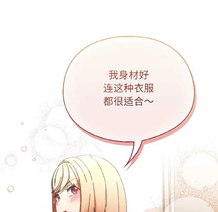 漫画《硬也要拍完》第15话第68张图