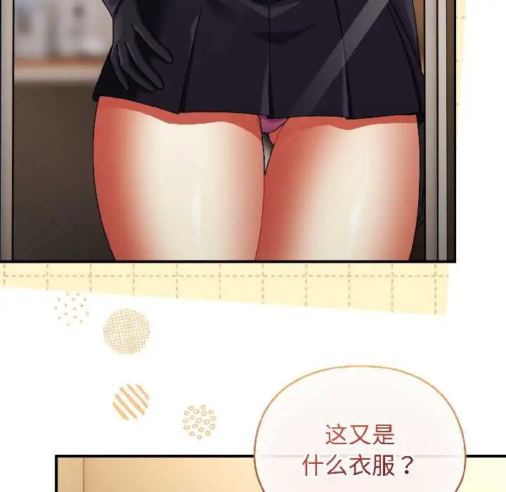 漫画《硬也要拍完》第15话第73张图