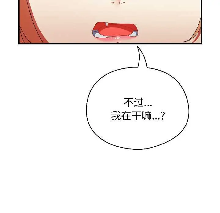 漫画《硬也要拍完》第15话第80张图