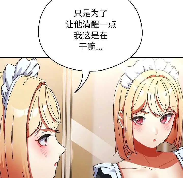 漫画《硬也要拍完》第15话第83张图