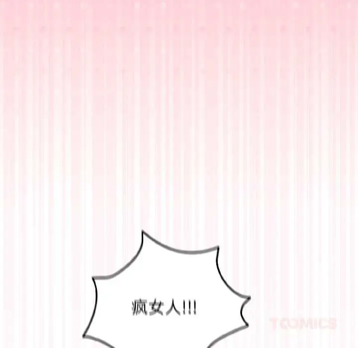 漫画《硬也要拍完》第15话第93张图