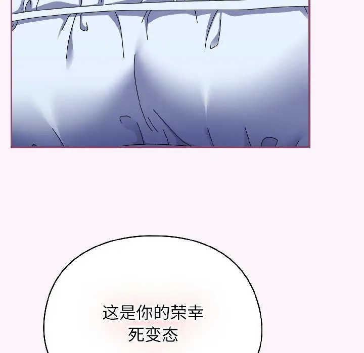 漫画《硬也要拍完》第16话第136张图