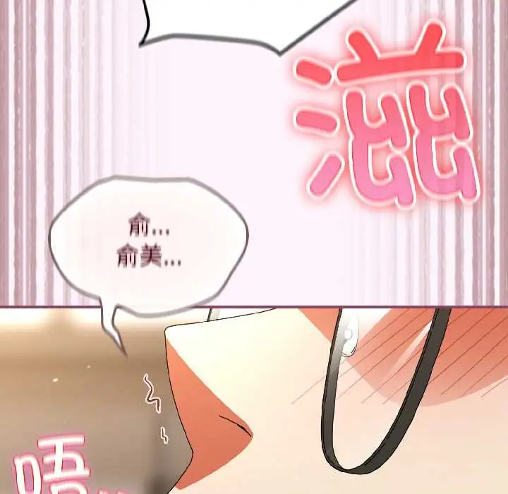 漫画《硬也要拍完》第16话第147张图