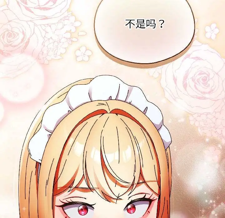 漫画《硬也要拍完》第16话第182张图