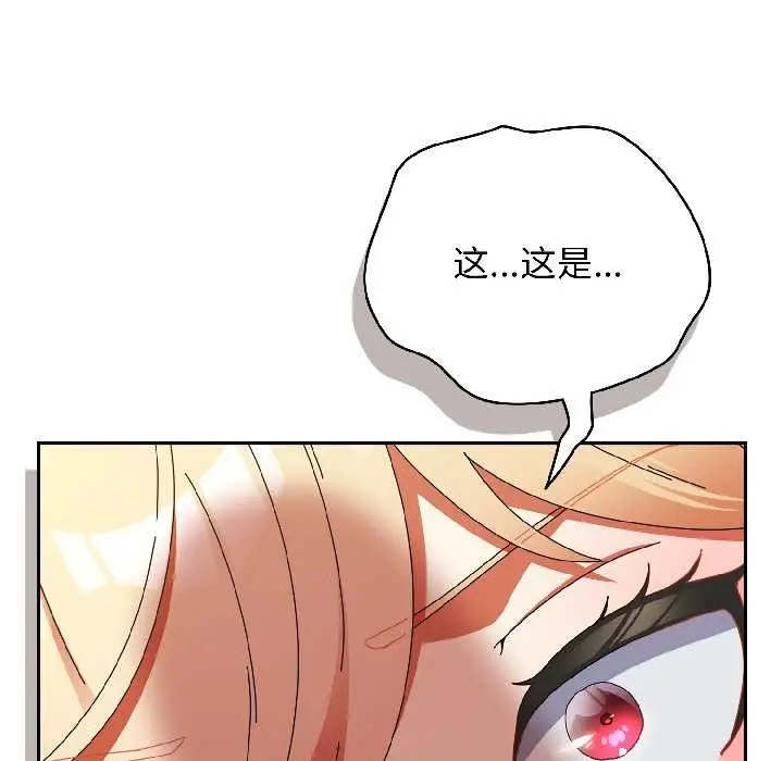 漫画《硬也要拍完》第16话第33张图
