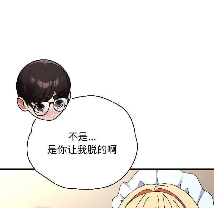 漫画《硬也要拍完》第16话第40张图