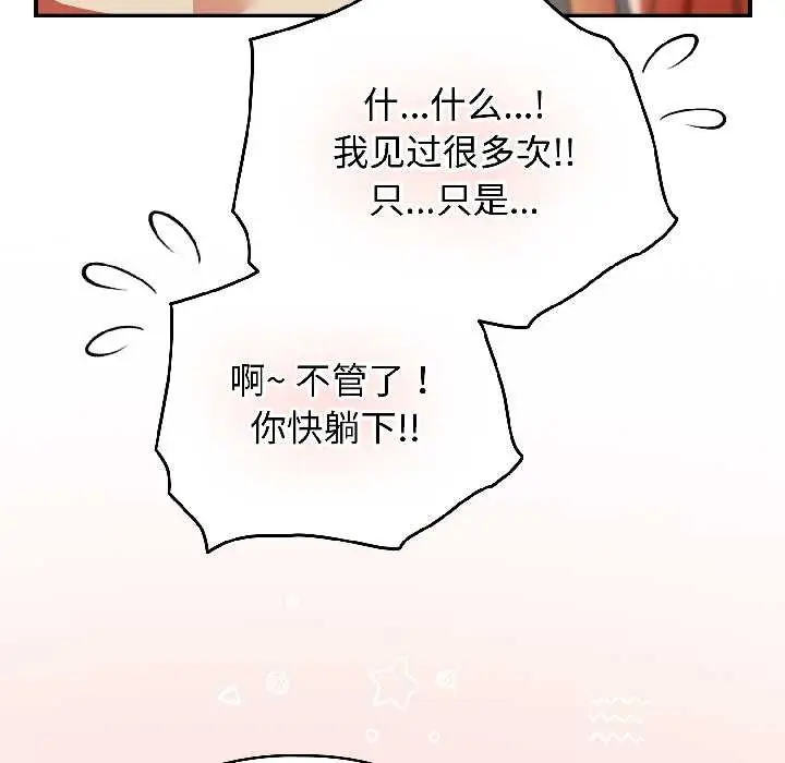 漫画《硬也要拍完》第16话第44张图