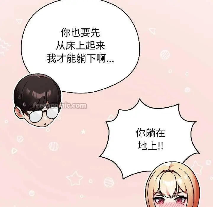 漫画《硬也要拍完》第16话第45张图