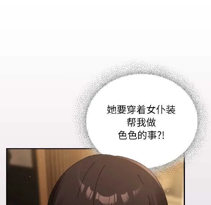 漫画《硬也要拍完》第16话第5张图