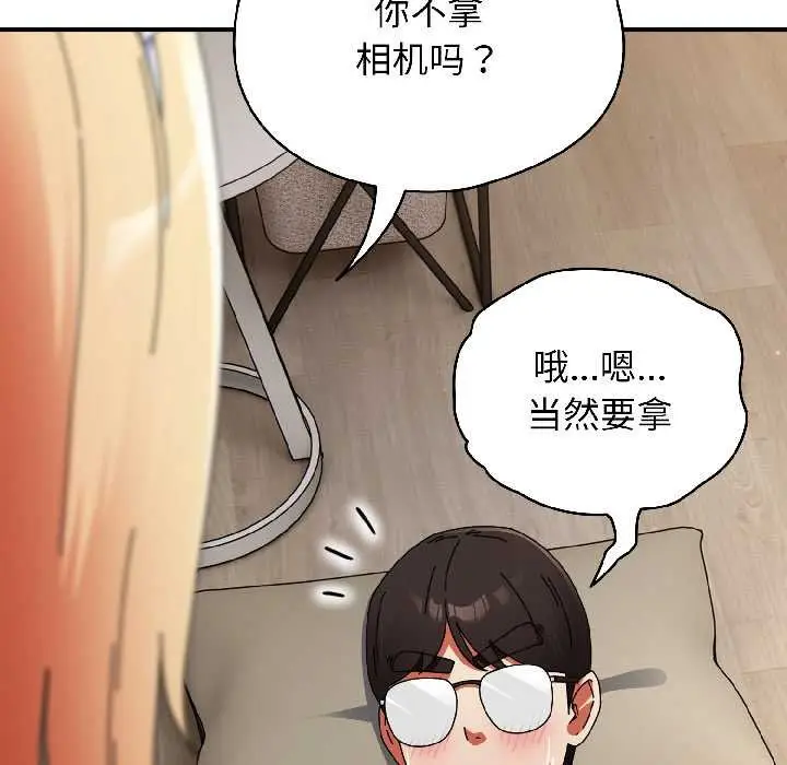 漫画《硬也要拍完》第16话第52张图