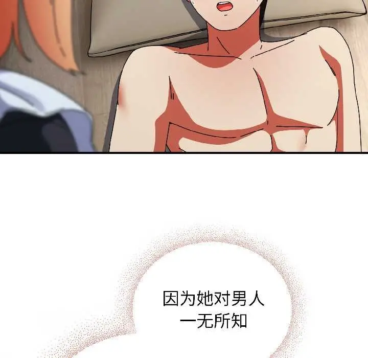 漫画《硬也要拍完》第16话第53张图