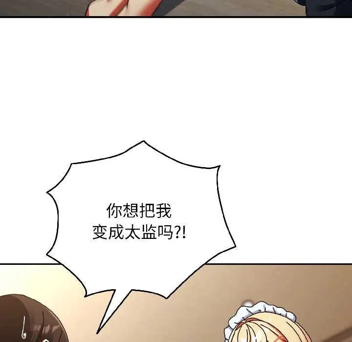 漫画《硬也要拍完》第16话第69张图