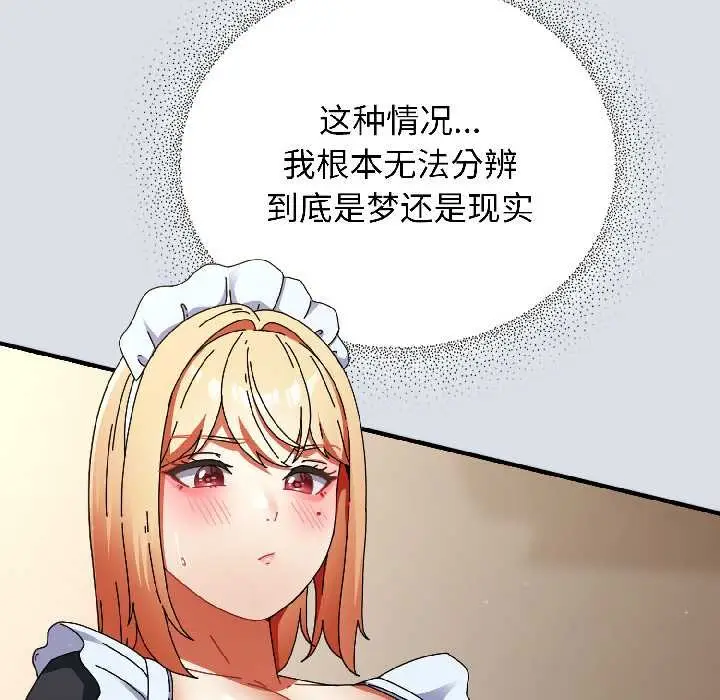 漫画《硬也要拍完》第16话第7张图