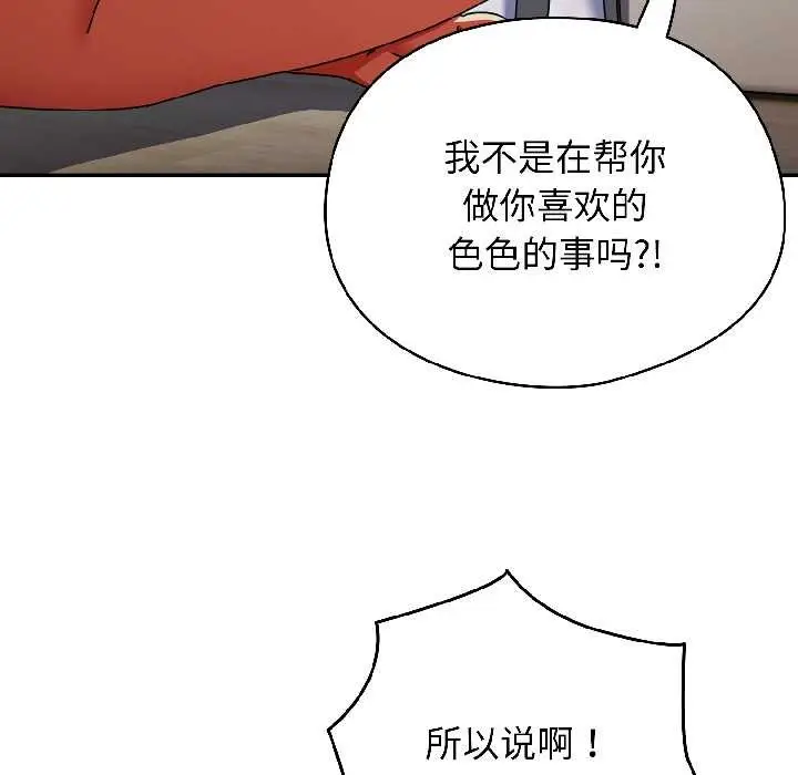 漫画《硬也要拍完》第16话第71张图