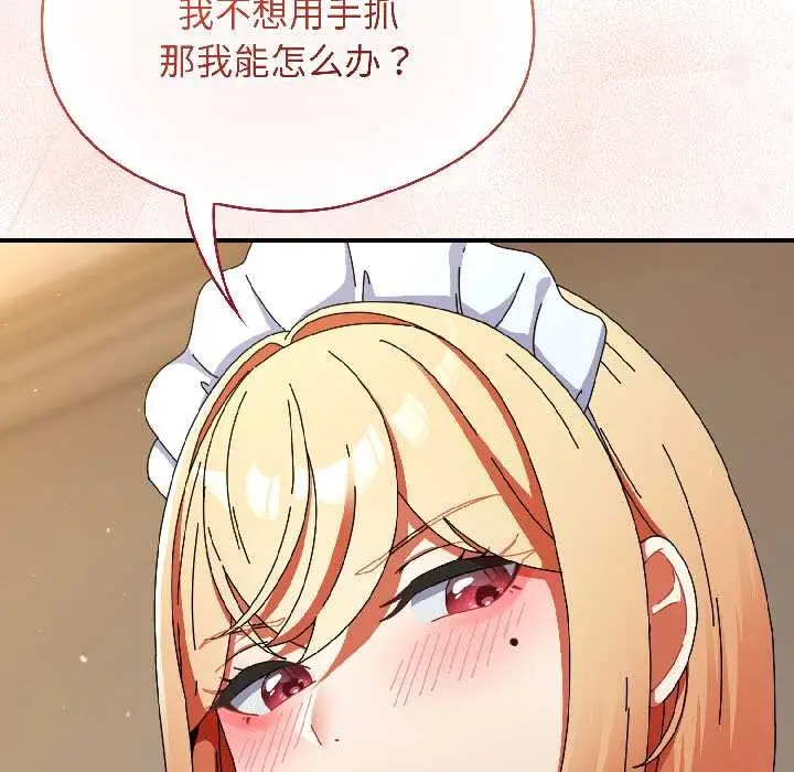 漫画《硬也要拍完》第16话第77张图