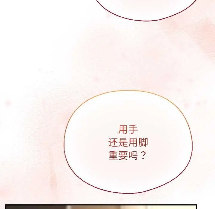漫画《硬也要拍完》第16话第79张图