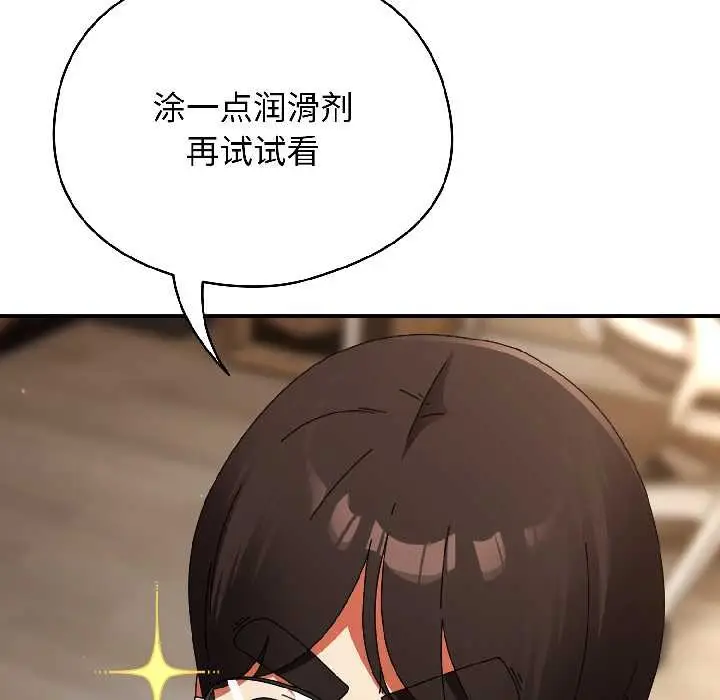 漫画《硬也要拍完》第16话第89张图
