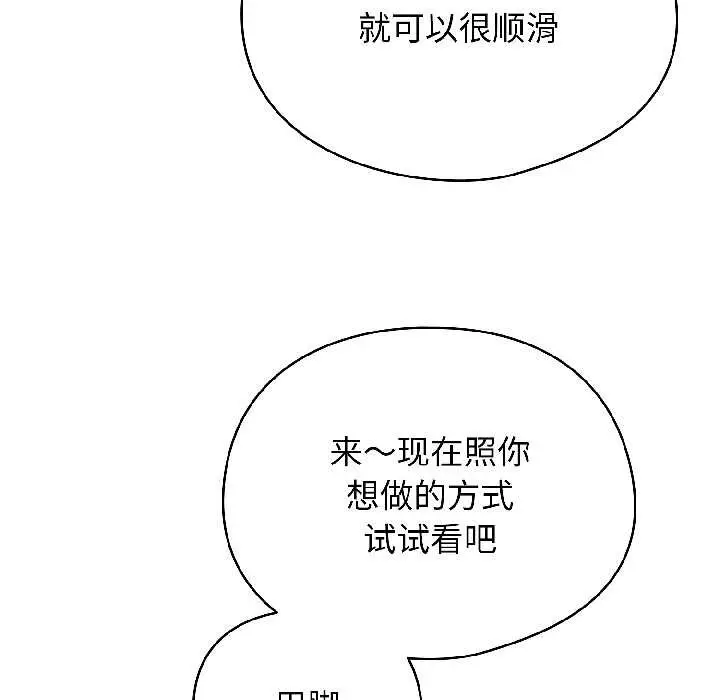 漫画《硬也要拍完》第16话第91张图