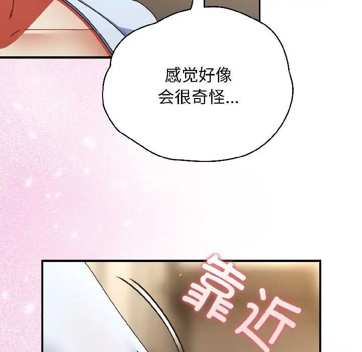 漫画《硬也要拍完》第16话第96张图