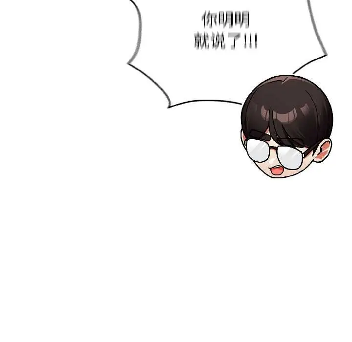 漫画《硬也要拍完》第17话第48张图