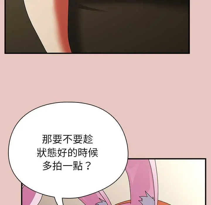 漫画《硬也要拍完》第40话第104张图