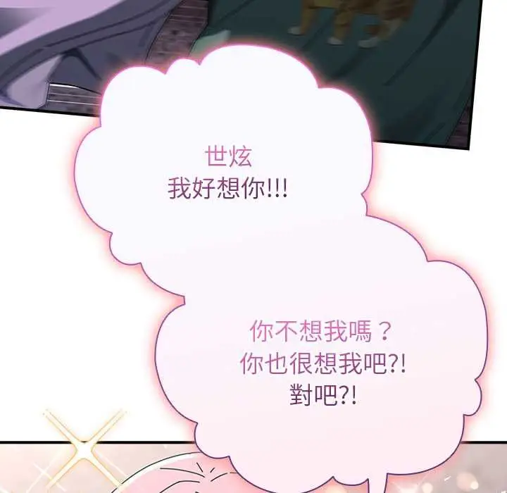漫画《硬也要拍完》第40话第149张图