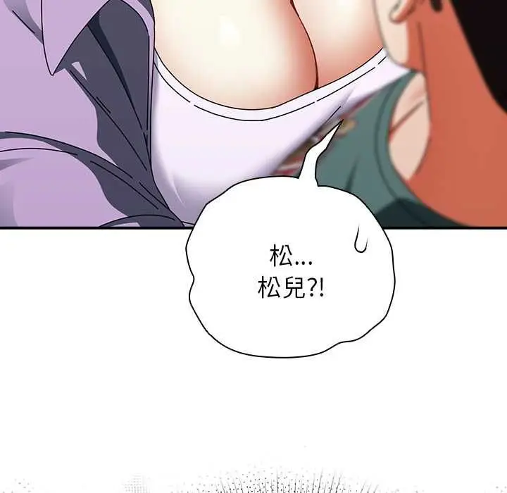 漫画《硬也要拍完》第40话第151张图